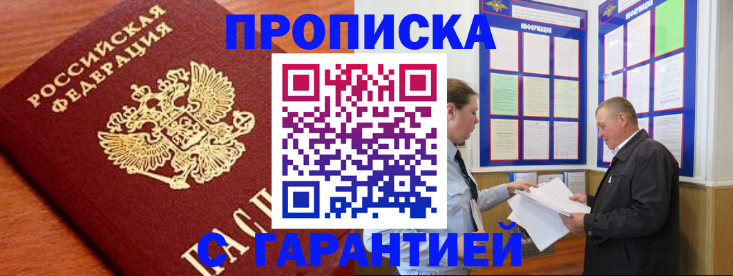 временная регистрация в квартире в Дюртюли