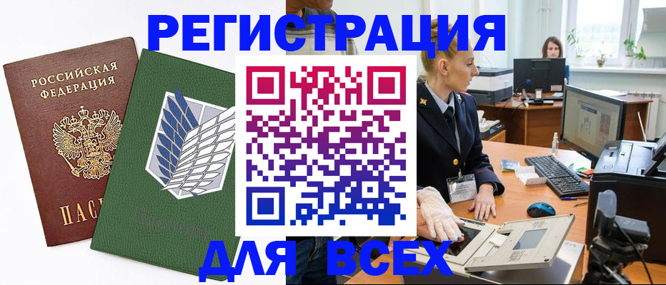 прописка штамп в Дюртюли