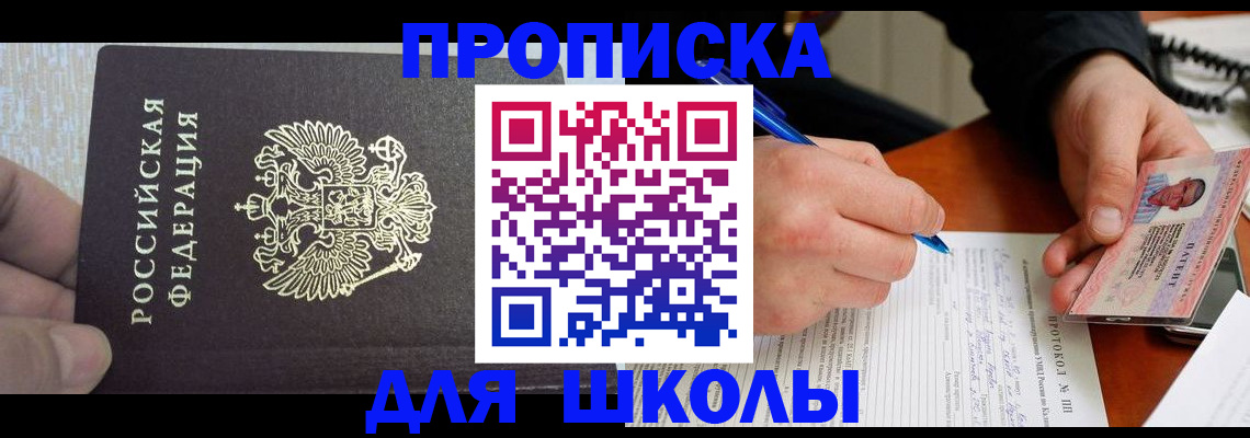 прописка паспорт в Дюртюли