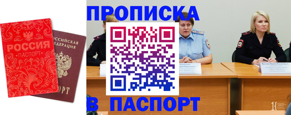 прописка ребенка в Дюртюли