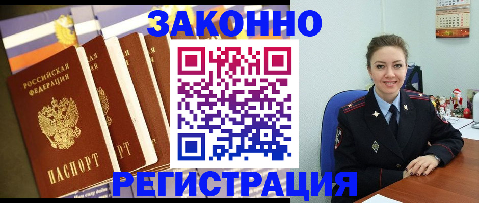 прописка в квартире в Дюртюли