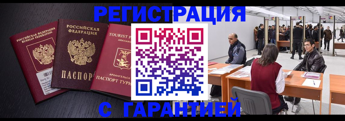 временная регистрация 2025 в Дюртюли