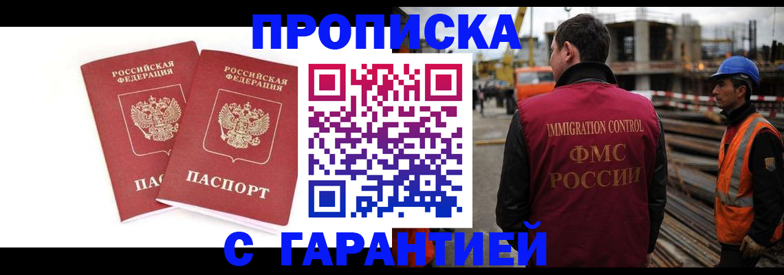 прописка ребенка в Дюртюли