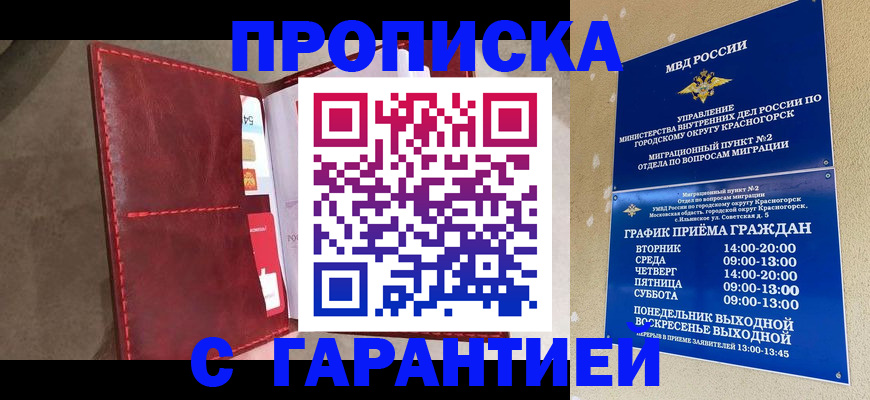 временная прописка в Дюртюли