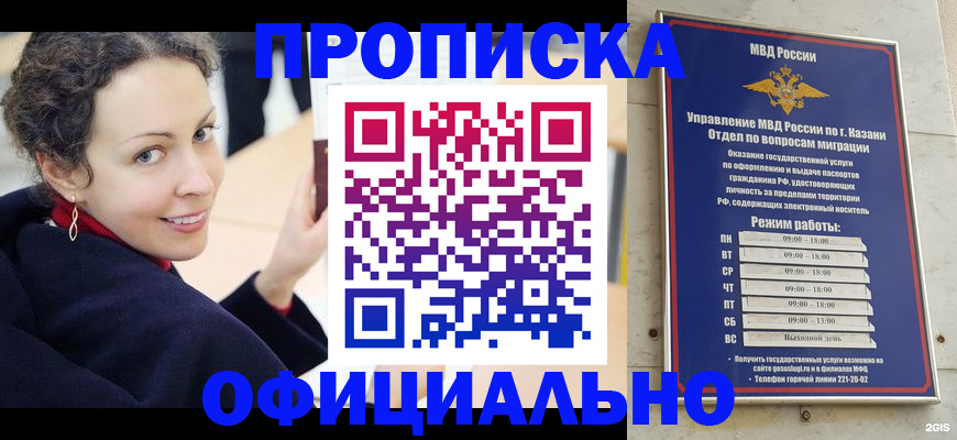 миграционный учет в Дюртюли